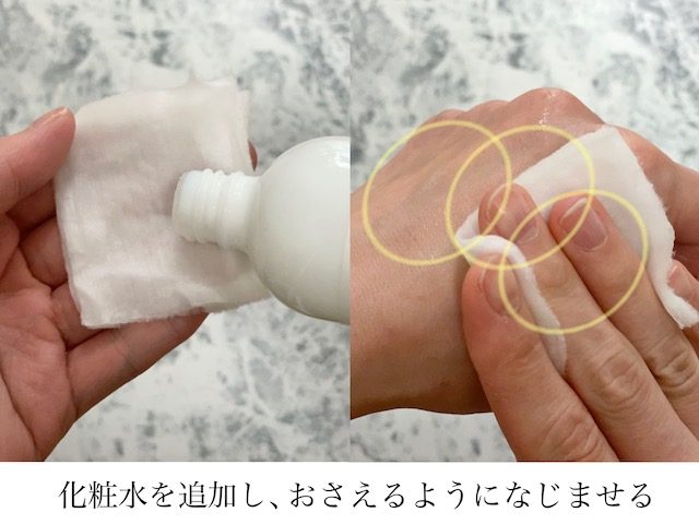 化粧水の付け方