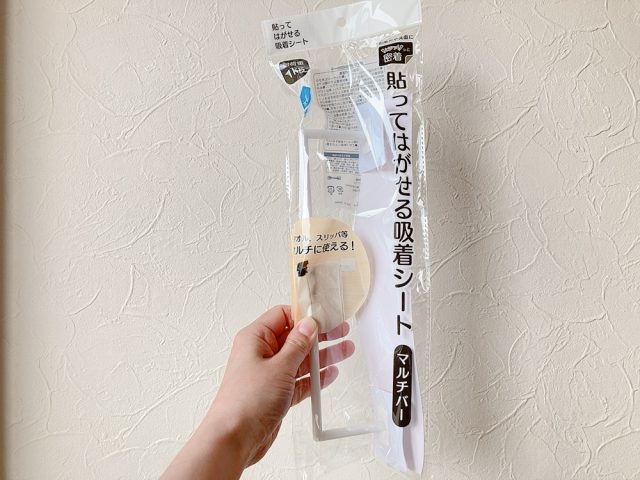 貼ってはがせる吸着シート マルチバー(セリア)