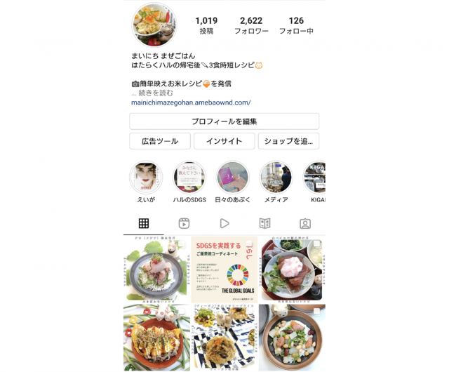 ハルさん_Instagram画面