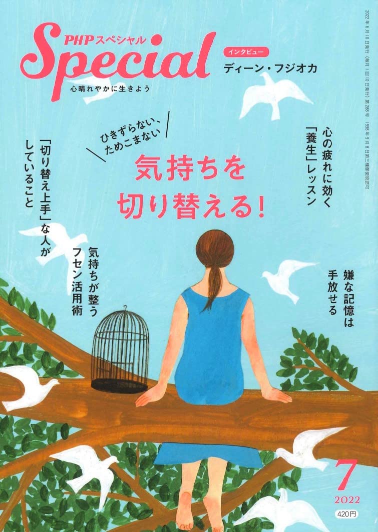 心が疲れていませんか？気持ちをすっきり切り替えるためのヒント集