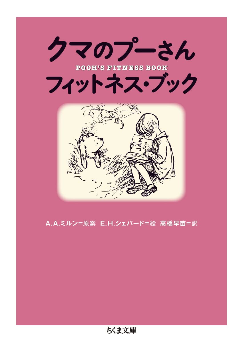 肩の力を抜きたい時にオススメ！ゆるくムリせず運動したくなる一冊