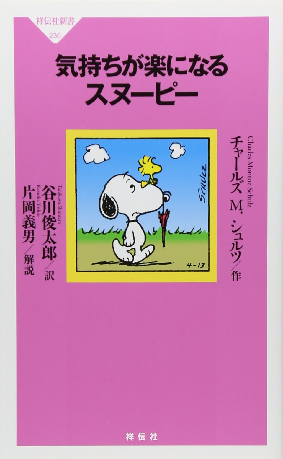 忙しい朝のための読書リスト。気持ちを穏やかにしてくれる本3選