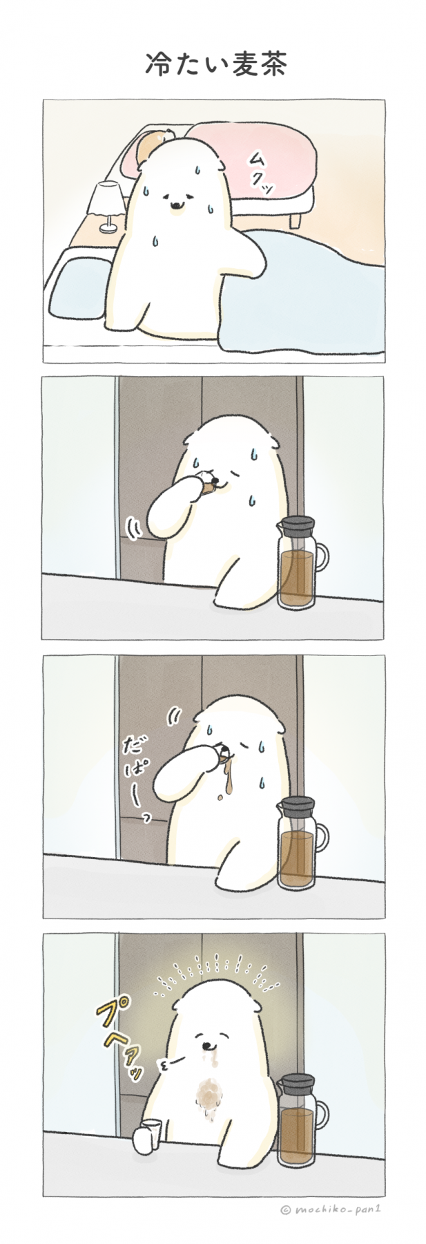 冷たい麦茶　漫画