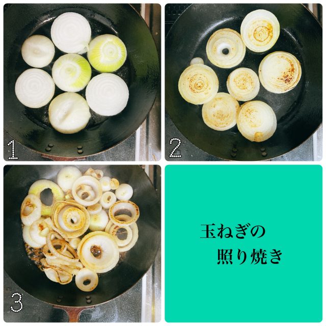 玉ねぎの照り焼き