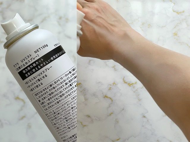 日焼け止め