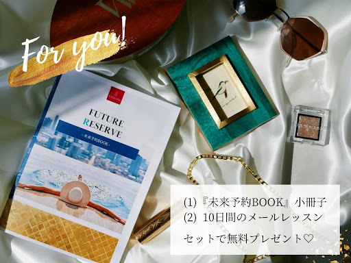 無料プレゼント