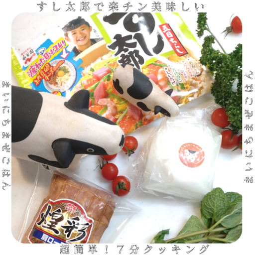 まぜごはん