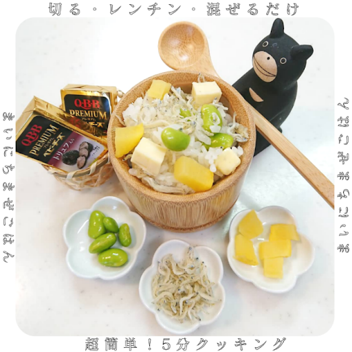 混ぜご飯