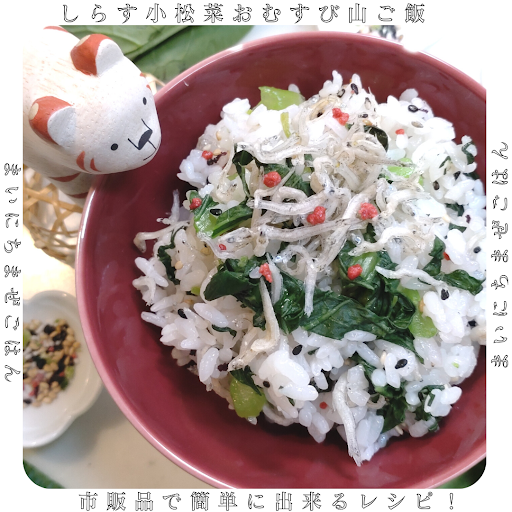 まぜごはん
