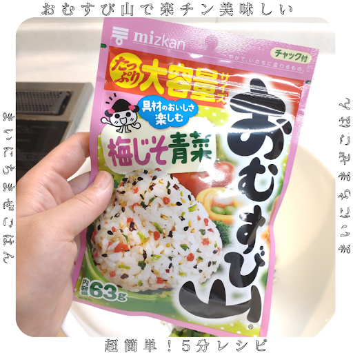 混ぜご飯