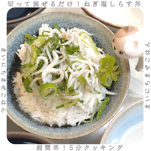 混ぜご飯