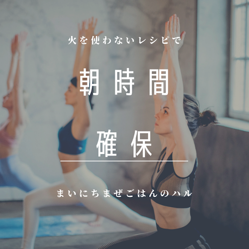 朝時間