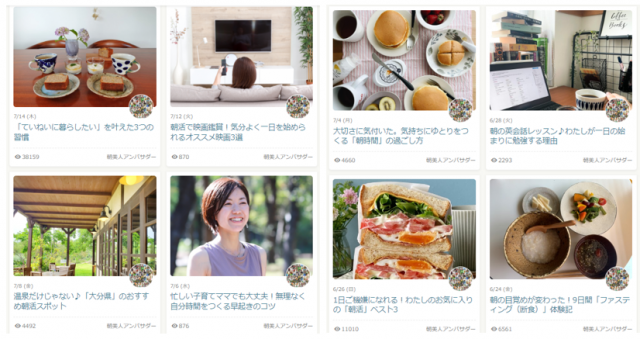 朝美人アンバサダーさんリレーコラム