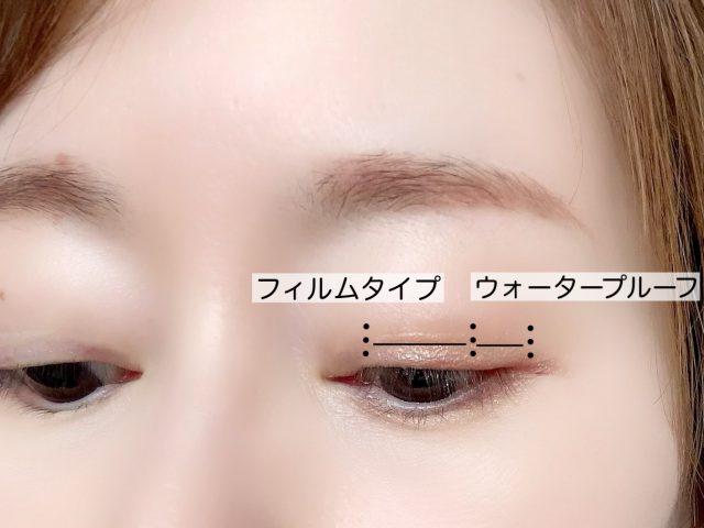 目もとメイク
