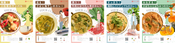 朝カレー