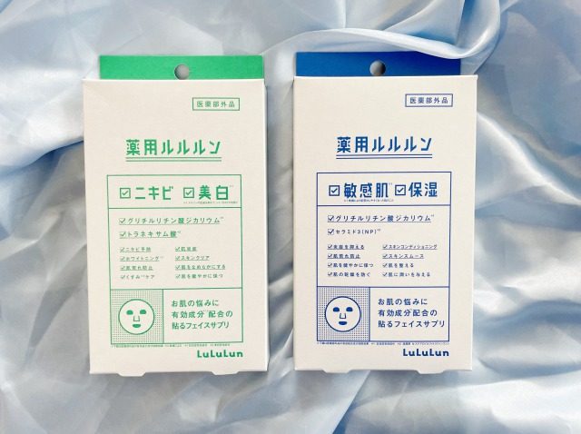 「ルルルン」の薬用マスク