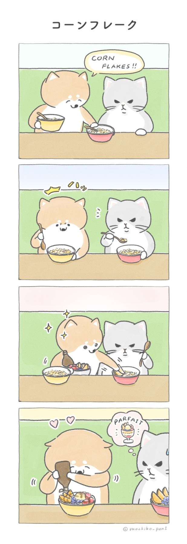 コーンフレーク