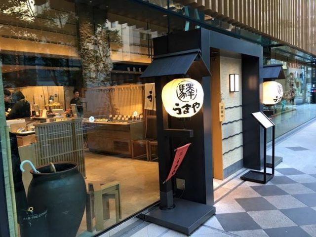 赤坂うまや