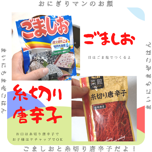 ごましお