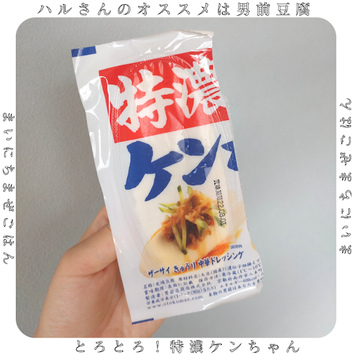 豆腐
