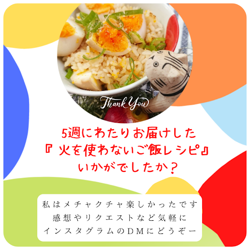 混ぜご飯