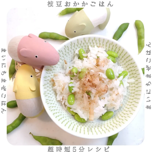 枝豆おかかごはん