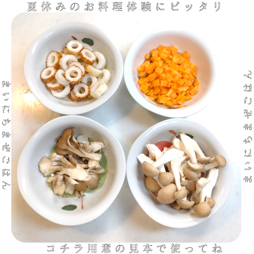炊き込みご飯