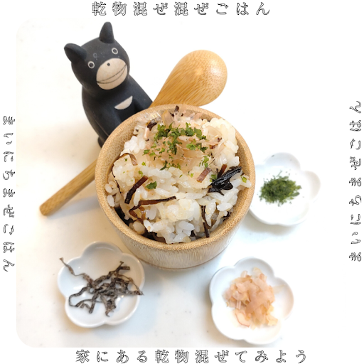 混ぜご飯