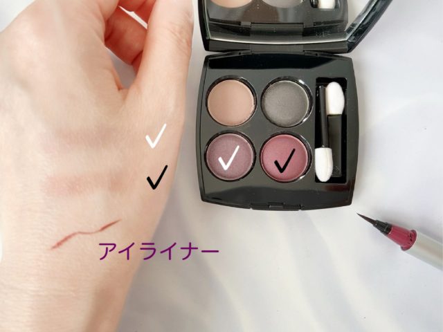 アイシャドウ