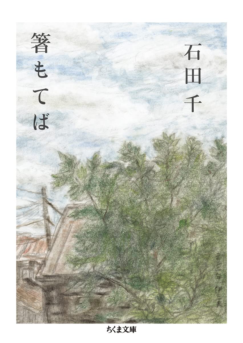 目が覚めたら、空豆をゆでよう。台所から生まれたごはんエッセイ集