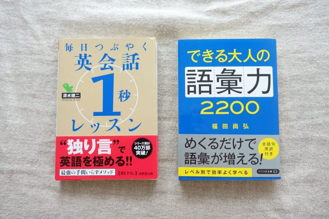 勉強用の本