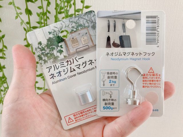 ネオジムマグネット