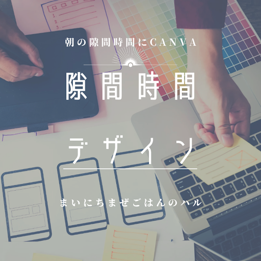 デザイン