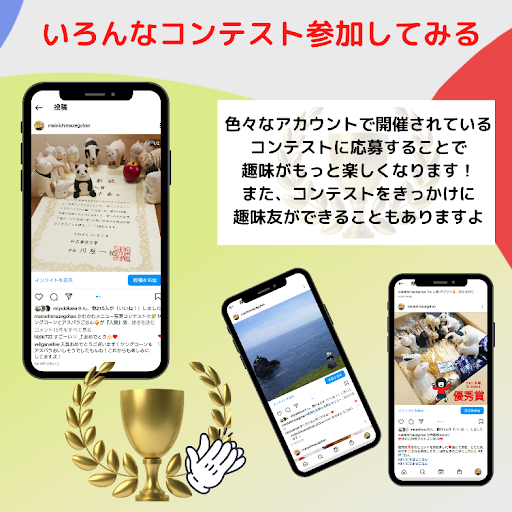 インスタグラム