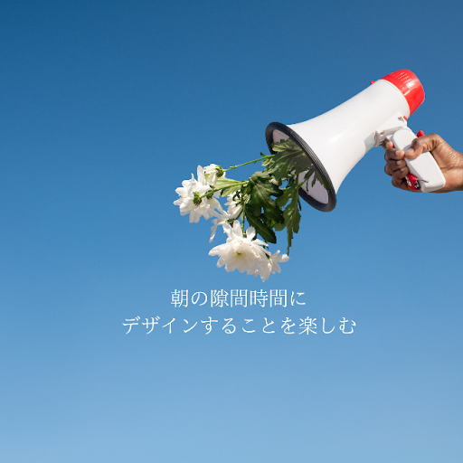 デザイン