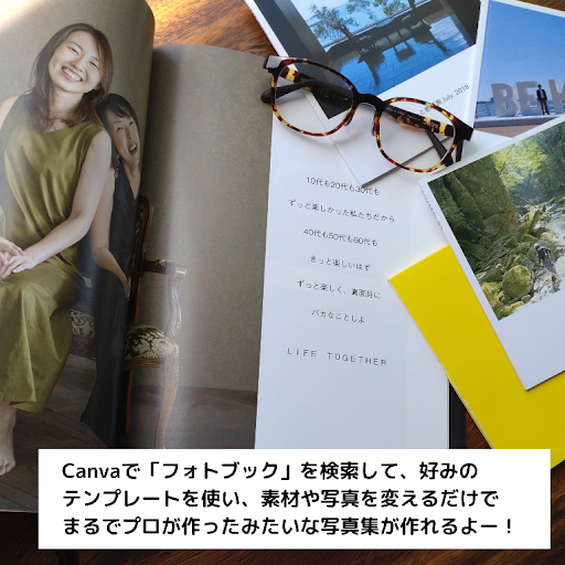 フォトブック