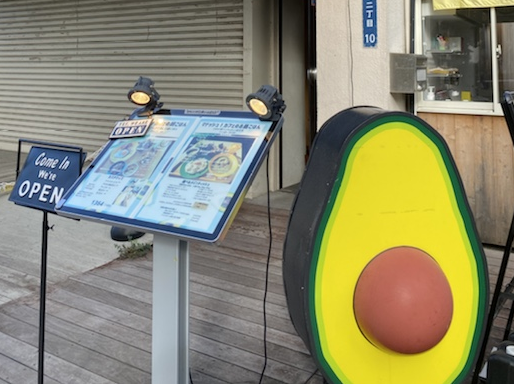 アボカド屋マドッシュカフェ鎌倉店 外観