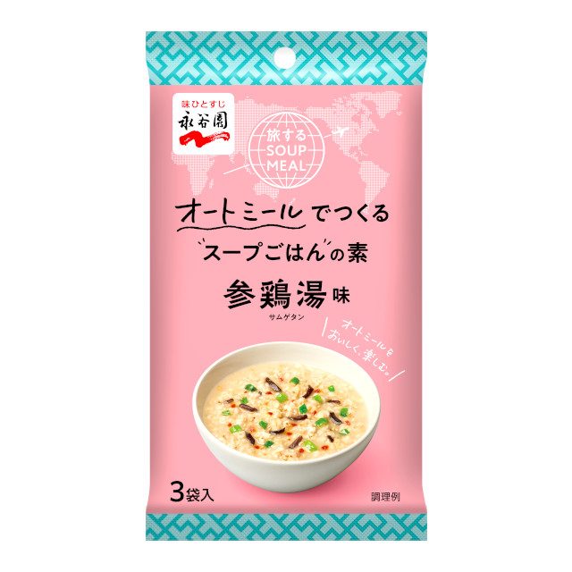 旅するSOUP MEAL 参鶏湯味