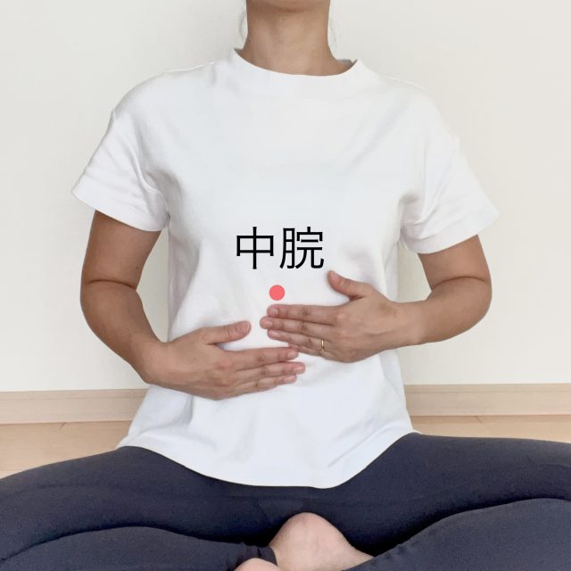 中脘