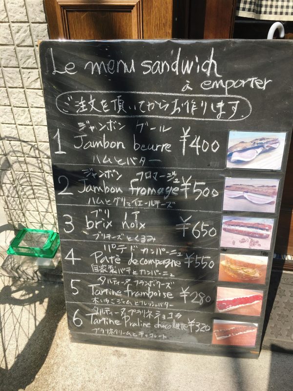 ベーカリー