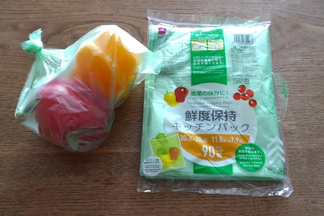 鮮度保持キッチンパック