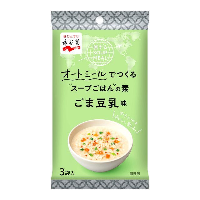 旅するSOUP MEAL ごま豆乳味