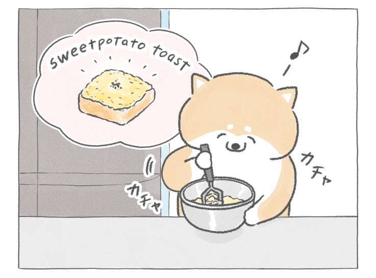 【四コマ漫画】vol.43「スイートポテトトースト」｜おはよう！おしばと愉快な仲間たち
