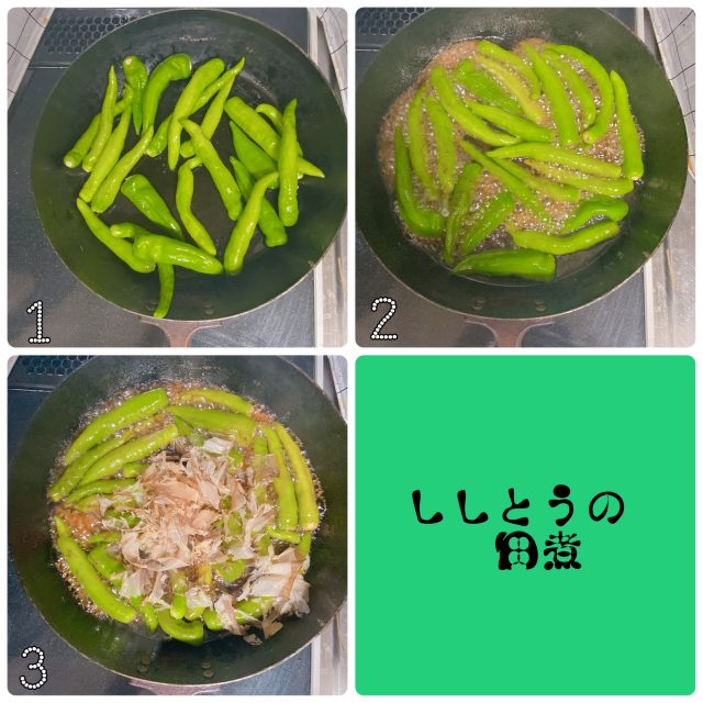 ししとうの佃煮