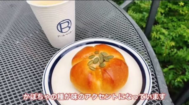 アールベイカー