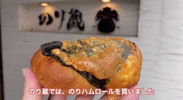 のり蔵のパン