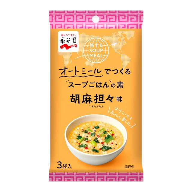 旅するSOUP MEAL 胡麻坦々味