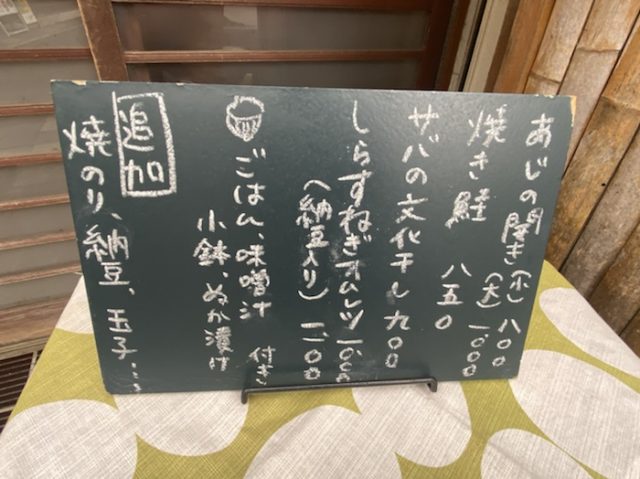 鎌倉朝ごはんメニュー