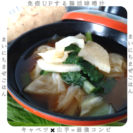 お味噌汁