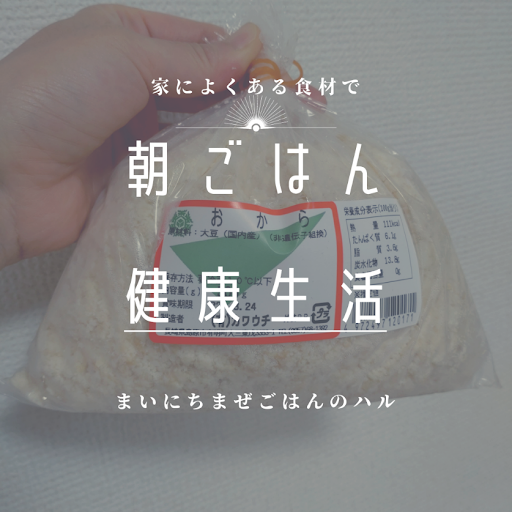 おから